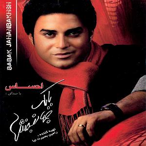 تیتراژ فیلم ایرانی پناهم بده (تیتراژ پایانی فیلم دو خواهر)