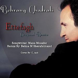 تمرین قدرتی  اتفاق (Original Remix)