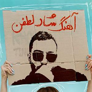 پادکست حامد فرد حامد فرد خودشیفته