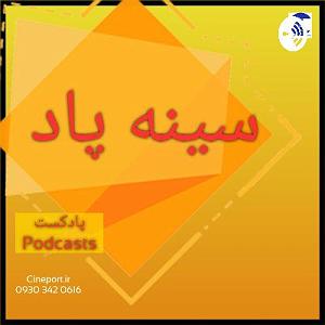 پاد مادران 7. سینه پاد  تولید مشترک coproduction