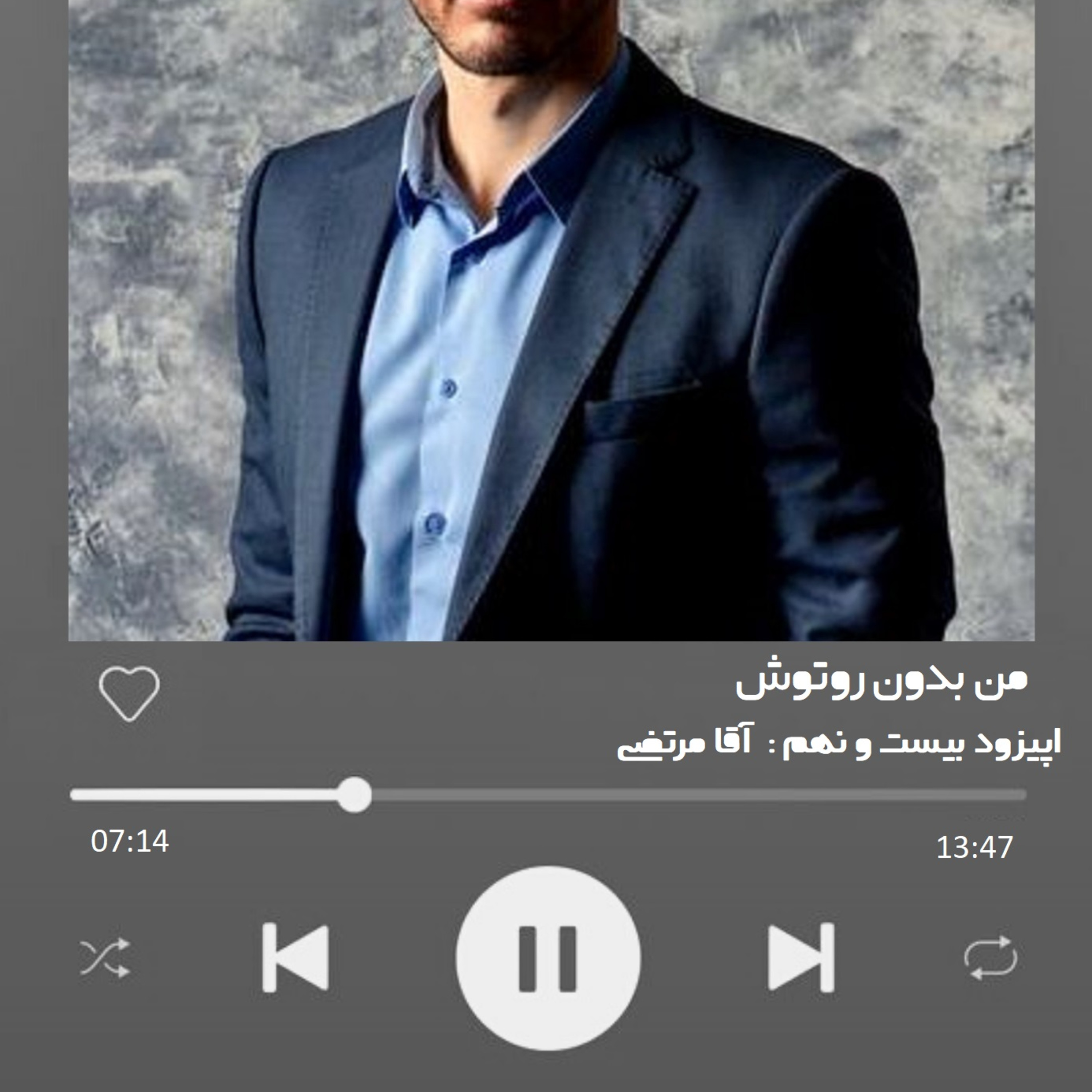 A.E.F 1 اپیزود بیست و نهم: آقا مرتضی