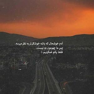 سهراب پاکزاد moo meshki