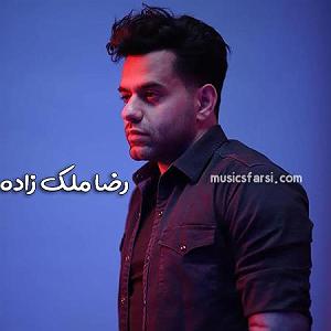 تاپ 10 رضا بهرام اتشی در سینه دارم