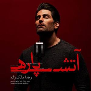 رادیوجناره ملک زاده اتش پاره