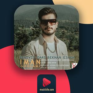 ایمان غلامی بنویس درد بخوان عشق