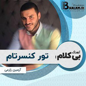 04 داستان یک وهابی  کله پاچه عمر بی کلام تور کنسرتام از آرمین زارعی ۲afm