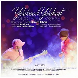 هنوز دوستت دارم... یکی بود یکی هست