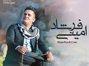 داستان بازاری خوش سرزبون پنجرم کردو گیان ره‌وه‌و بازاری تو میلا بامن گیان چی‌ واز نماری