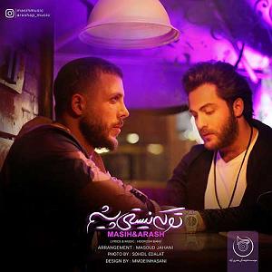 نیستی پیشم اپ تو که نیستی پیشم