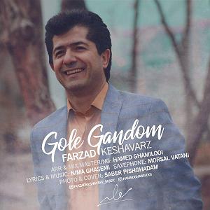 مونولوگ زیبای کشاورز گل گندوم