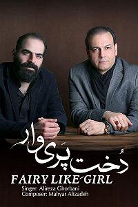 علیرضا قربانی و لی‌تبیا جبران  عروج علیرضا قربانی دوخت پریوار(album demo)