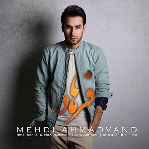 احمد وند فرهاد