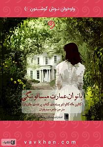 Mimveysi (Tamila)  Emarate Andoh banovne emarate misalongi sample