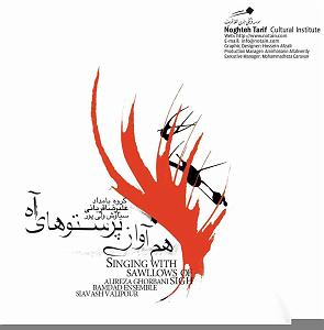 علیرضا قربانی  هم گناه 01 گذار