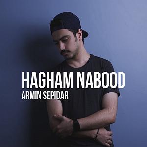 رضا یزدانی  حقم نبود آرمین سپیدار حقم نبود