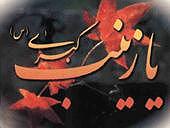 علیرضا قربانی  غم هجران غم هجران