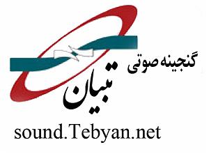 اهنگ بي كلام زير سقف دودي دودی