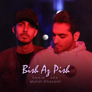 ssss بیش از پیش