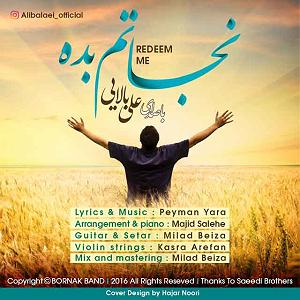 08 داستان یک وهابی  خدایا نجاتم بده نجاتم بده