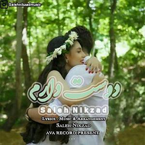 آهنگ دوست دارم زندگی رو دوست دارم