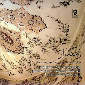 علیرضا قربانی  الله مزار رهگذار (الله مزار)