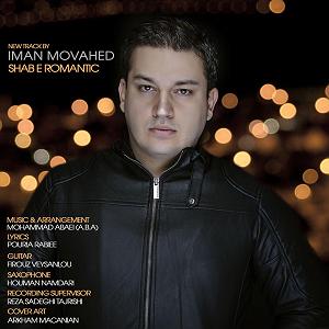 شب های رمانتیک هند Romantic Indian Evenings ایمان موحد شب رمانتیک