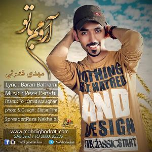 تمرین قدرتی  ارومم با تو