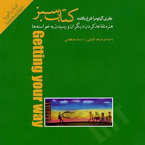 مونولوگ زیبای اشک آسمان درباره ی نویسنده