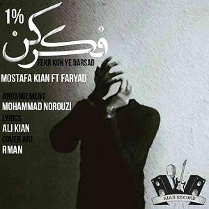 آلبوم فکر و فریاد فکر کن 1