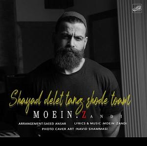 معین زد هیچ بلودموزیک|bloodmusic شاید دلت تنگ شده توام