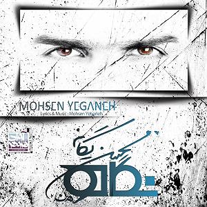 رضا یزدانی  درکم کن درکم کن