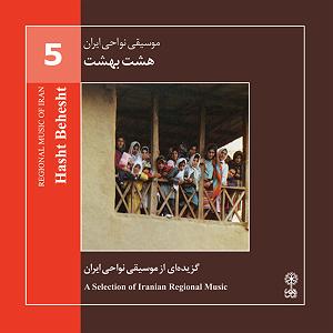 موسیقی برای ورزش 2 لیکو 2 (موسیقی سیستان و بلوچستان)