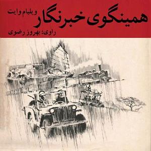 مونولوگ زیبای پهنه ی آسمان فصل اولبر پهنه ي آبهانامه اي از كوبا