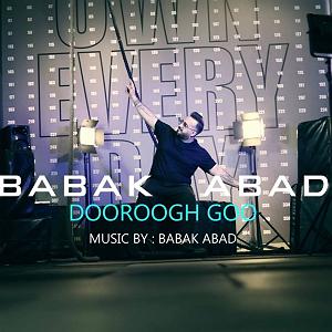 دختر دروغگو دروغگو