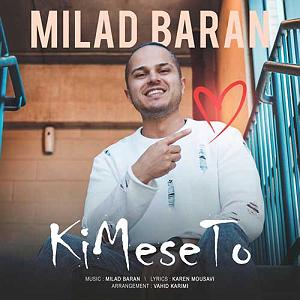 آلبوم کی میرسد باران کی مثه تو