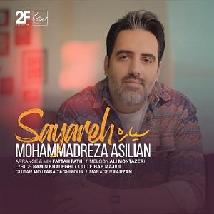 تکونی کردم – سیاره