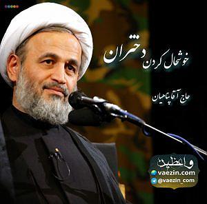 خوشحالی دختر کوچولوی خوشگل خوشحال کردن دختران