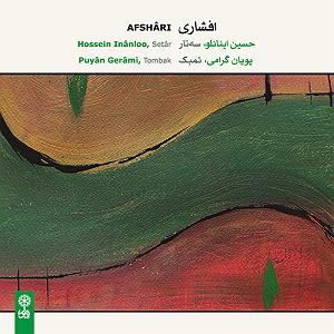 آلبوم راز آواز ضربی دشتی، فرود به افشاری (برگرفته از اسمر اسمر حسین علیزاده)