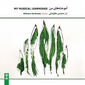 a.m.e.2 حزین (آواز افشاری)