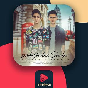 پادشاه شهر هرت!! پادشاه شهر