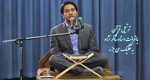 با جز به خواب برو صوت| ترتیل قران با قرایت استاد شاکر نژاد به تفکیک 30 جز