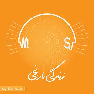 پیاله (54)؛ Dance me to the end of love قسمت اول  Dance me to the end of love