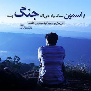 ali yasini بی کلام جنگ از