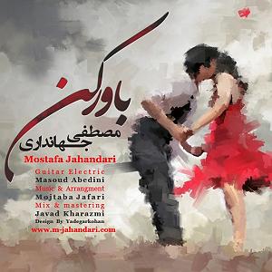 آهنگ دوست دارم زندگی رو باور کن