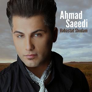 آلبوم حالم خوبه حالم خوبه