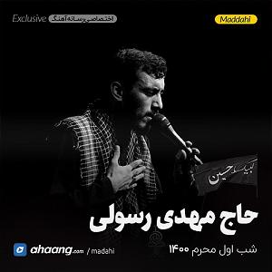 مونولوگ زیبای ماهی اسکل روضه ی ورود به ماه محرم