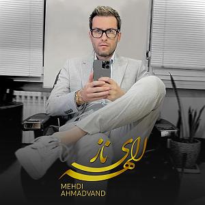 احمد وند الهه ی ناز