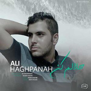 محسن چاوشی  حلالم کن حلالم کن