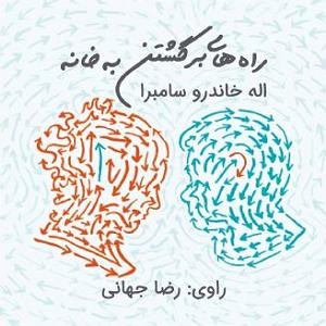 بهترینهای جز : به مناسبت روز جهانی ساکسیفون فصل دوم