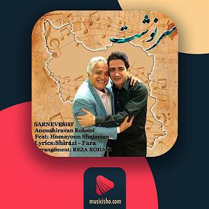 همایون شجریان - آسمان ابری سرنوشت